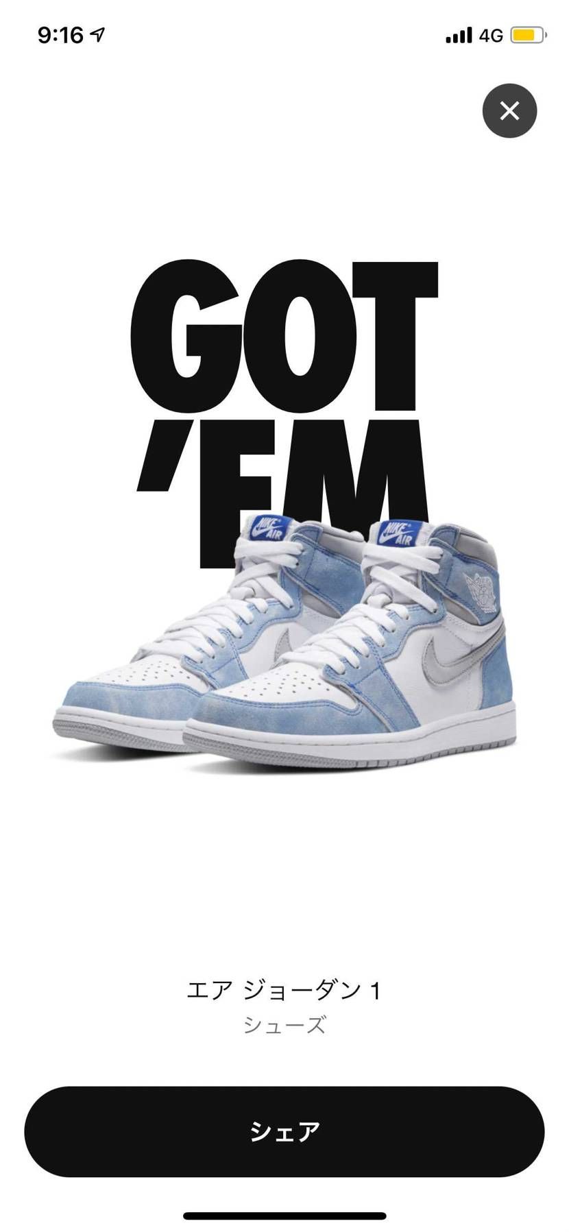 よっしゃー！
atmosで2足目狙うぞ🔥