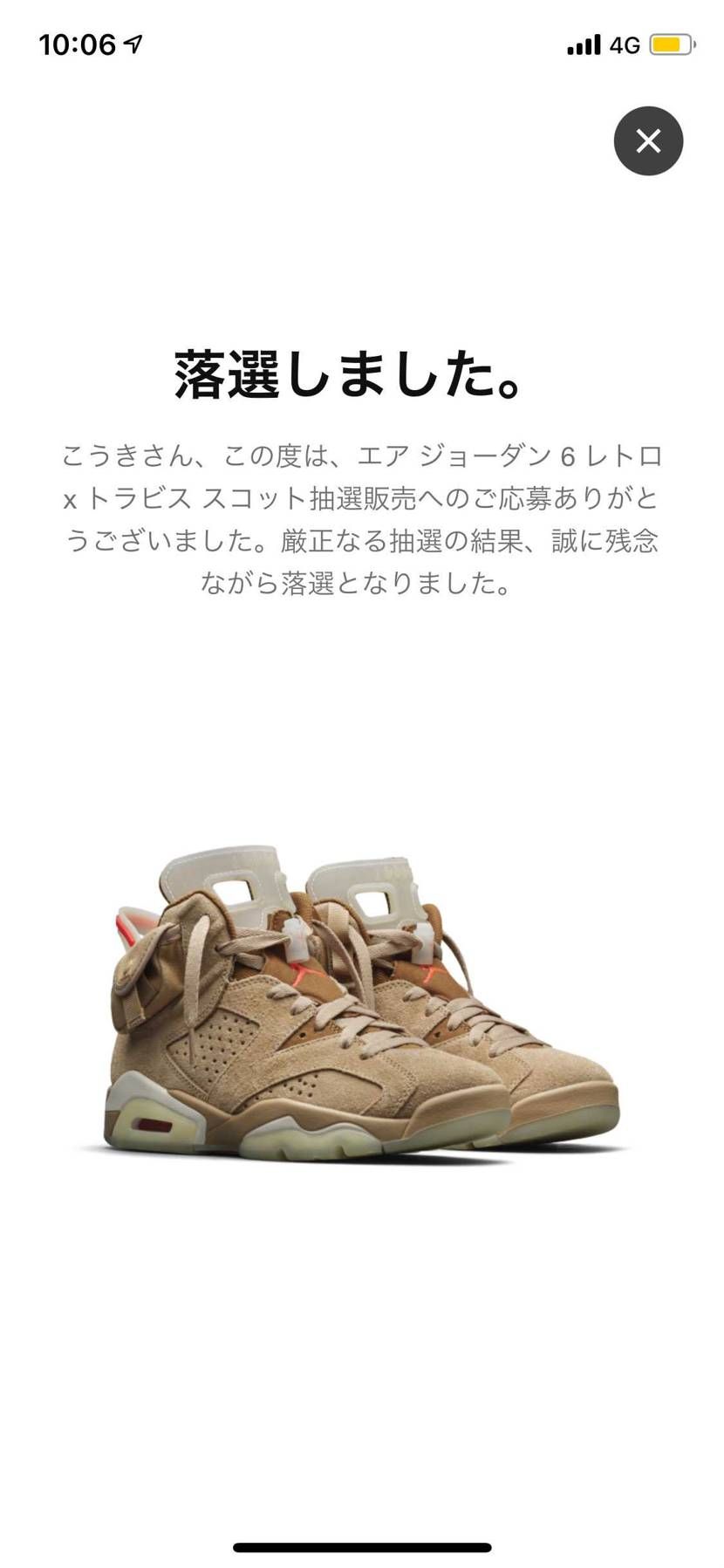 やっぱりね！わかってたよ！