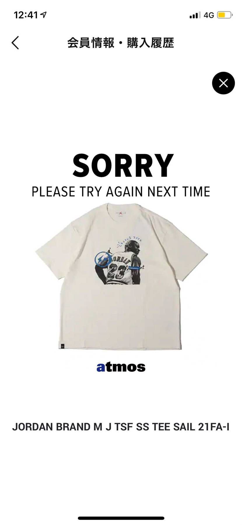 atmosプラチナ会員でも全滅。