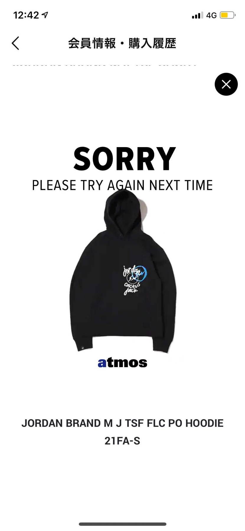 atmosプラチナ会員でも全滅。