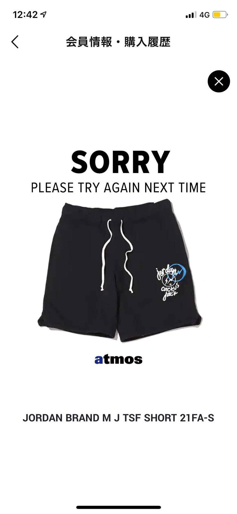 atmosプラチナ会員でも全滅。