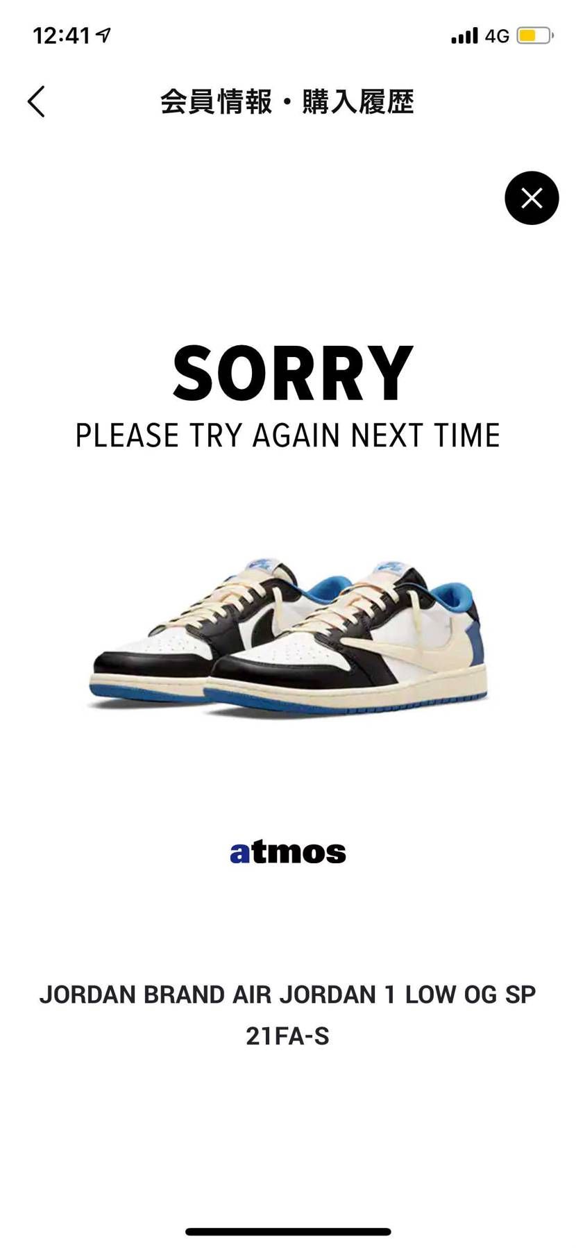 atmosプラチナ会員でも全滅。