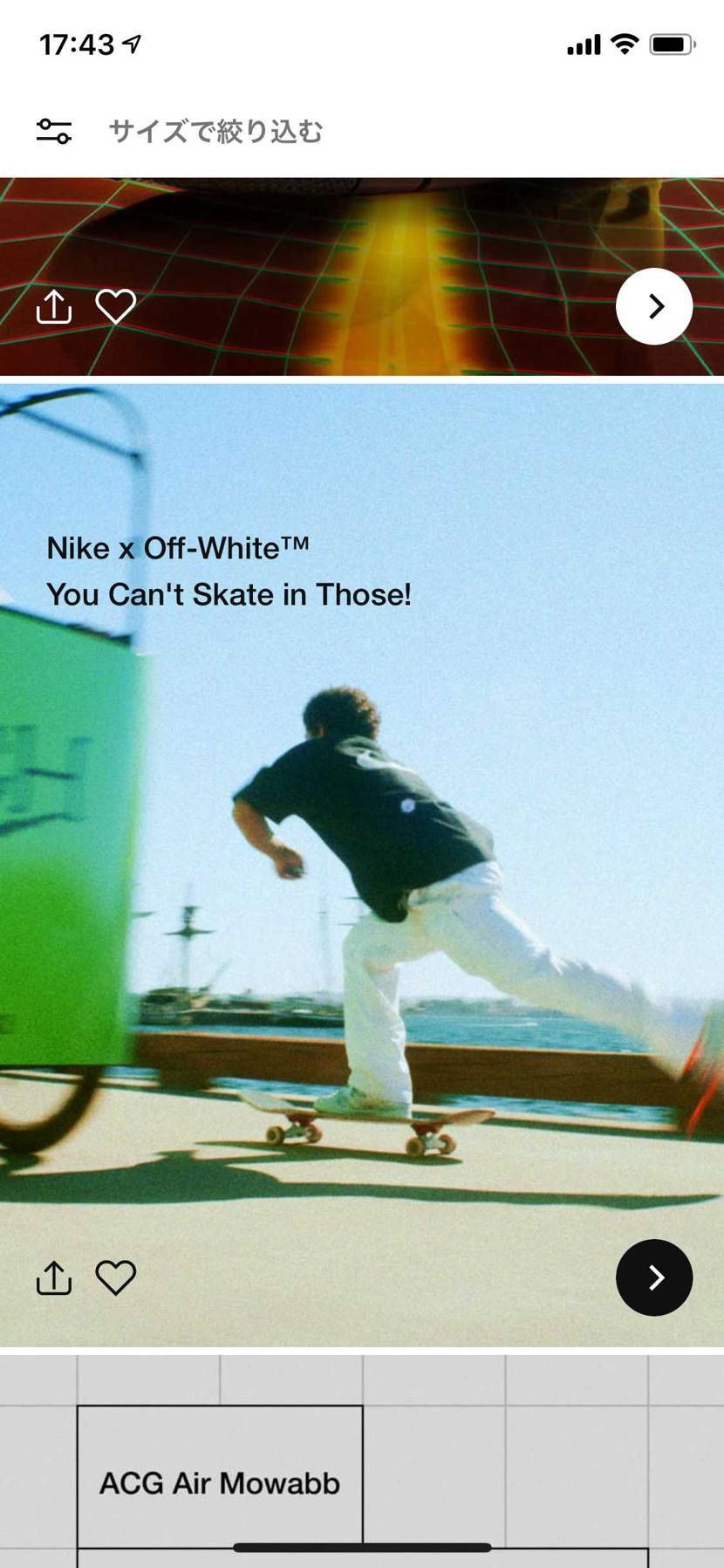 オファー来たと思ったらこれよ。
NIKEにおちょくられてるわwww