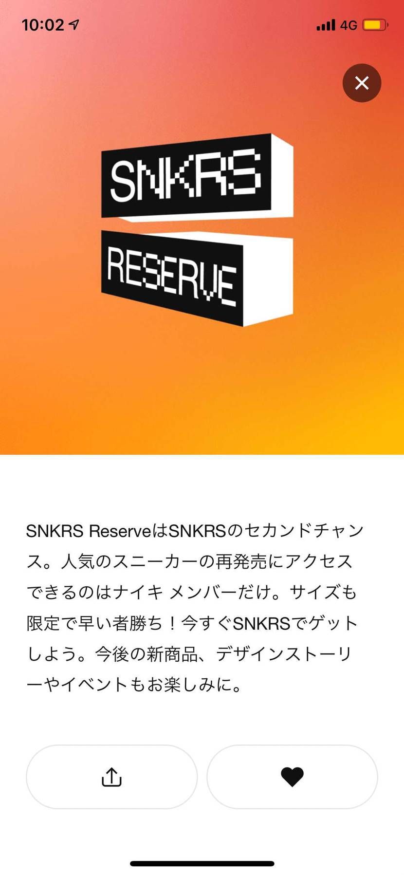 気づかず終了。LDワッフルとブレイザーミッドくらいしかいいの無かった！
NIK