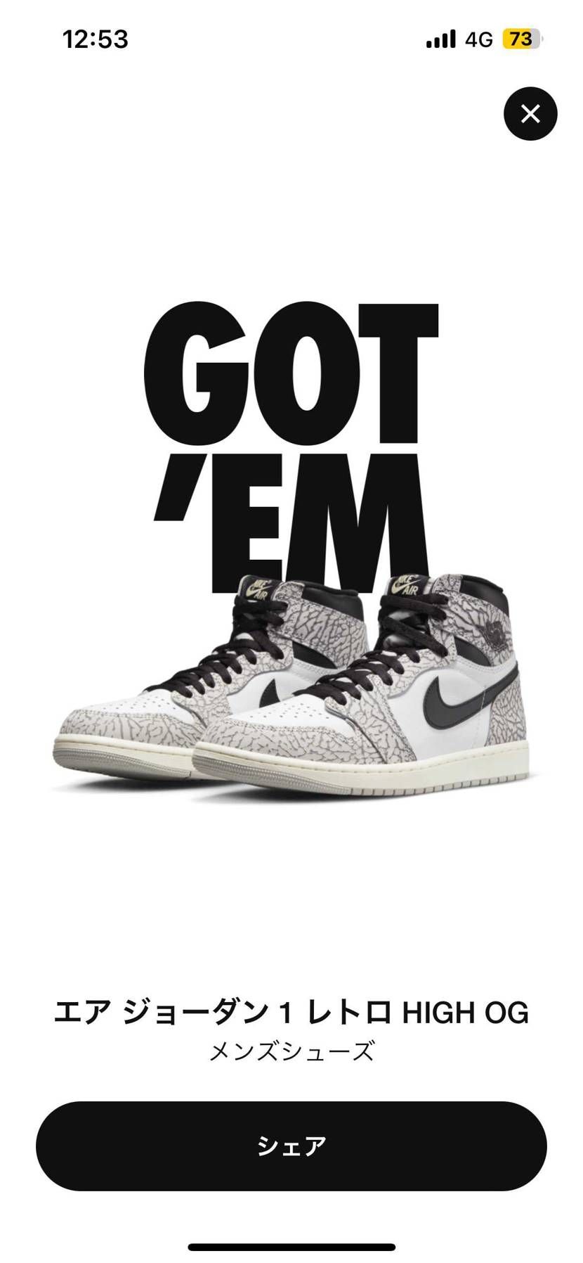 本命アママ撃沈。セメントか……😅