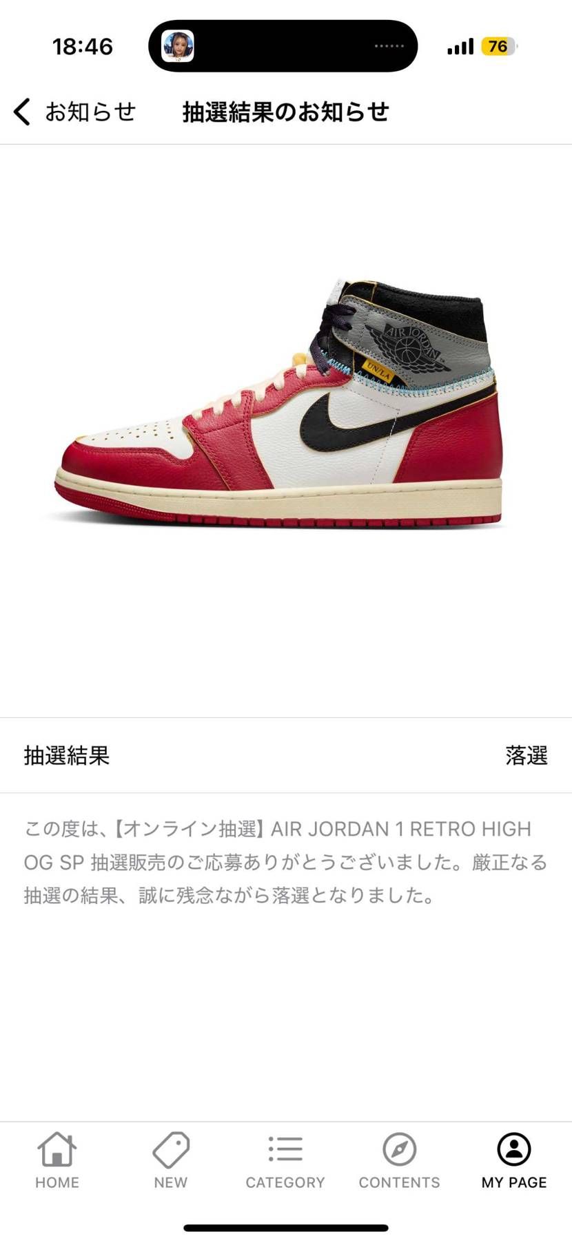 知ってたけど欲しかったな……😭