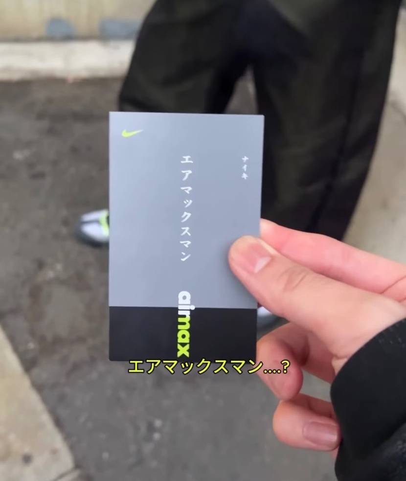 エアマックスマン動きあったで！
コレ貰えたら買えるとか？