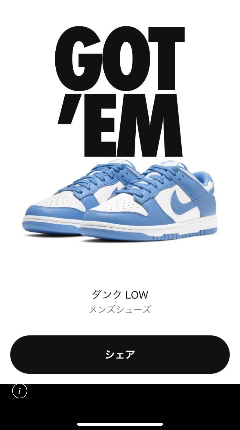 ダンク連続GOT'EMで最近調子いいです。
発酵乳製品家畜ご飯さんも当たったか