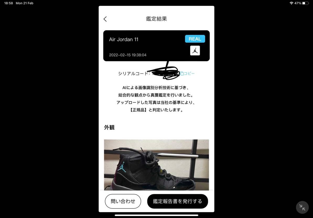 もうどうでもいい。