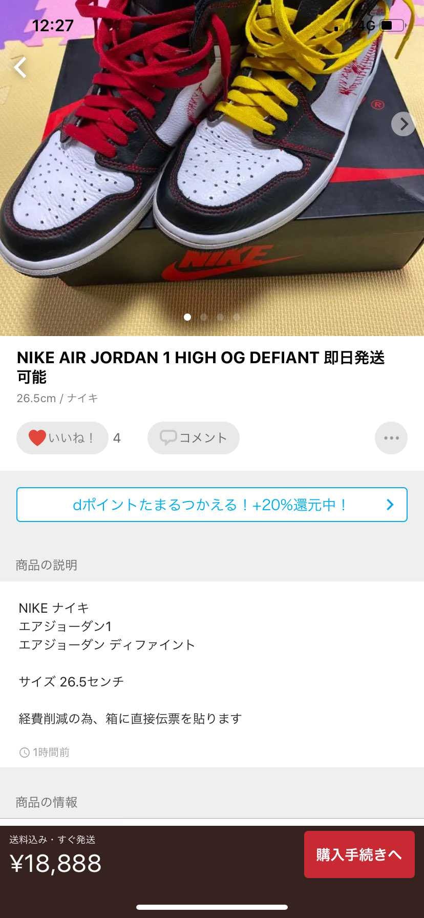 箱に伝票直接貼るなんてw
これは経費削減ではなくて個人的に