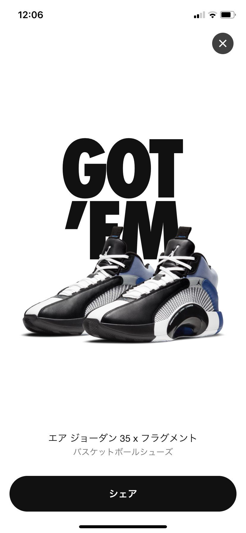 SNKRSで久々のGOT'EM
これはバスケ用ですね
#nike #ジョーダ