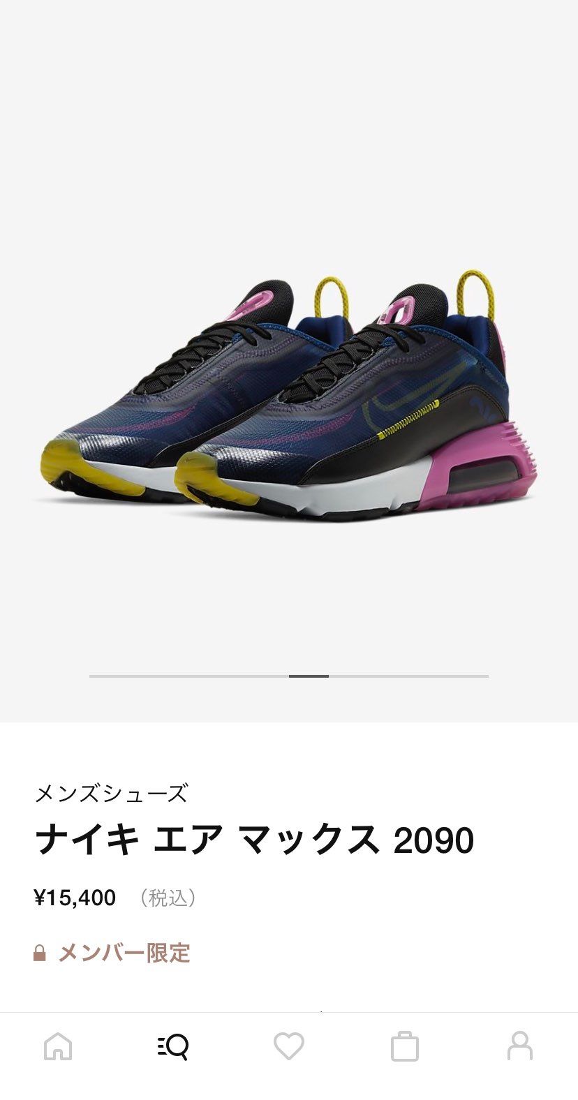 エアマックス2090 新色