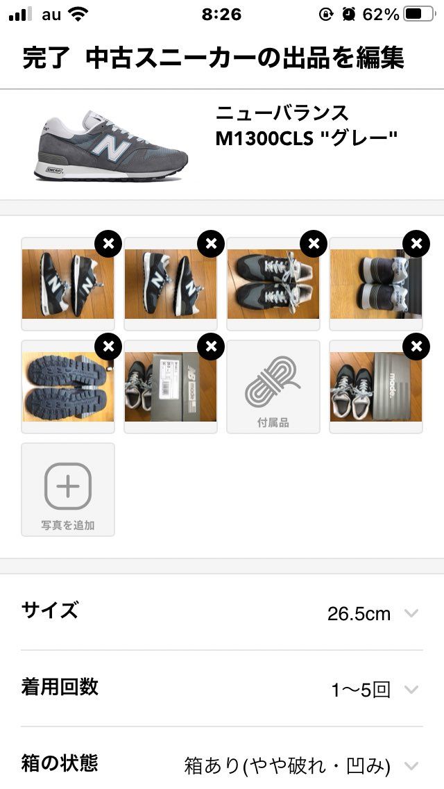 NEW BALANCE M1300CLS "GREY"
26.5cm ウイズ