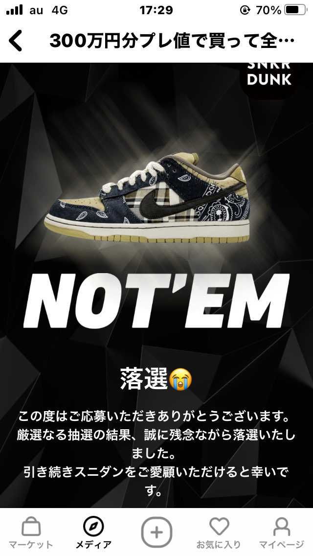 なんかワクワクしますね〜！
当選なんて無いと思うけど~😁