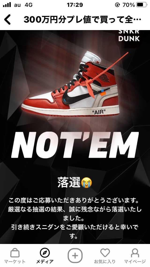 なんかワクワクしますね〜！
当選なんて無いと思うけど~😁