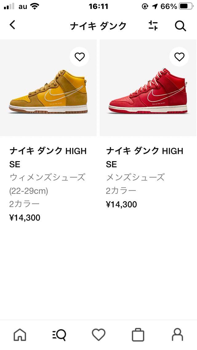 ダンク🐿ですよ〜