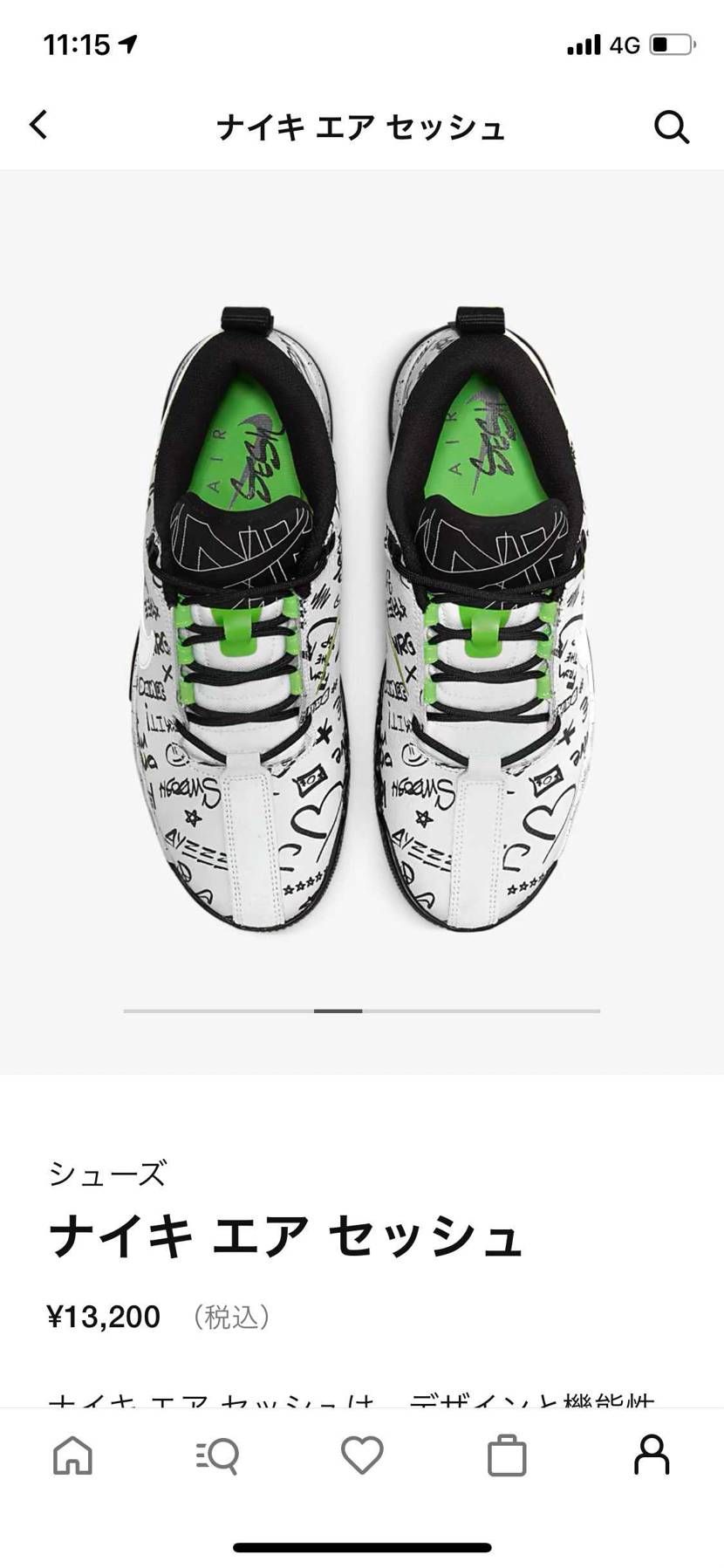 限定オファー突然届きました。
エアセッション by ティン