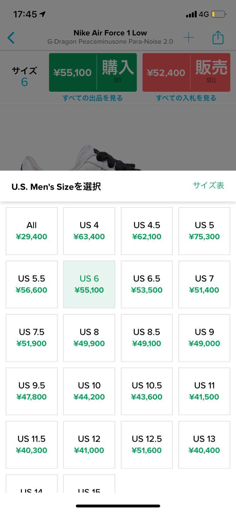 普通のAF1 （女性）24cmだとStockXでは
どのサイズを選べばいいです