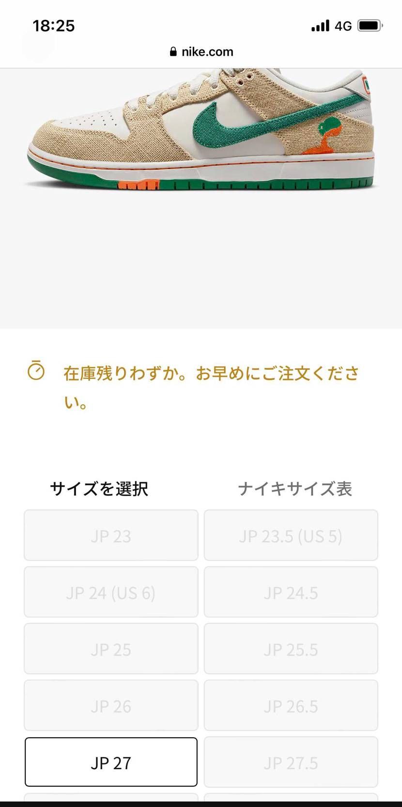負けたー