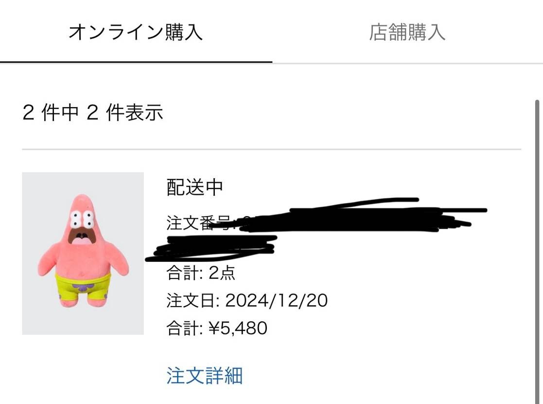CPFM×ユニクロコラボ、パトリック２つ買ってやったぜ！
かわいい！