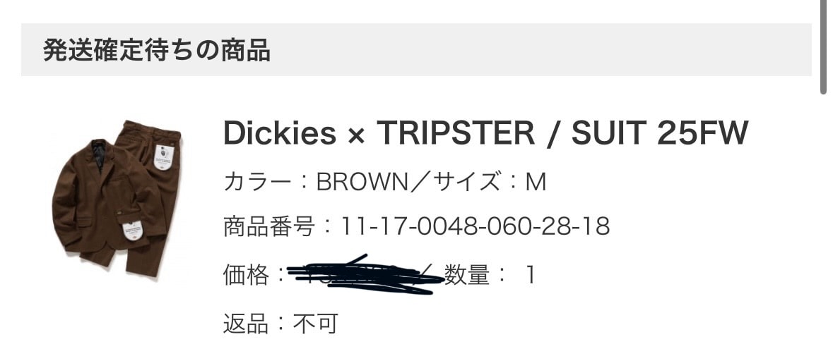 粘り勝ち。転売ヤー多すぎて意地でも定価で買いたかった