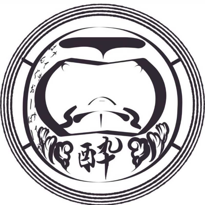 たけと