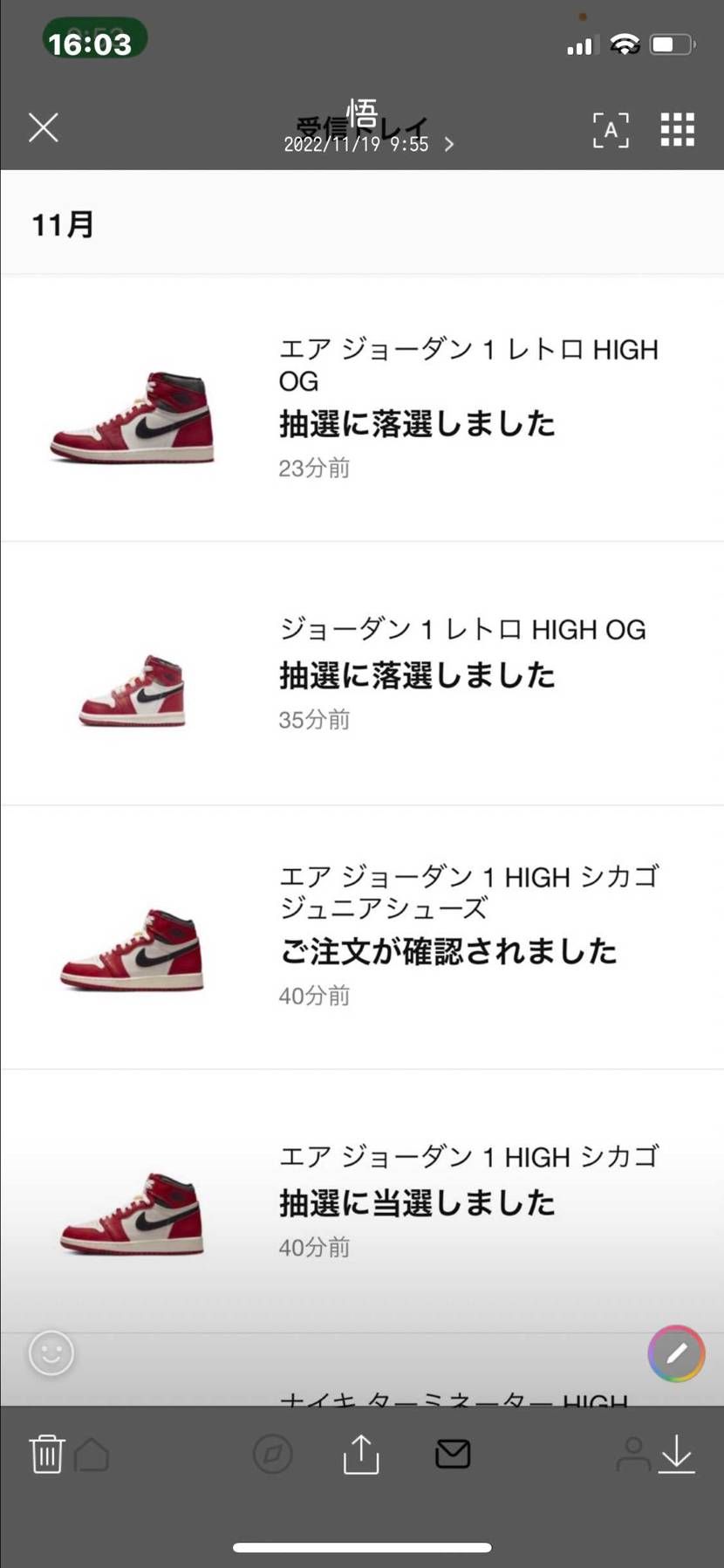 このように、一回当選してから落選てあるんですか？？二足買えたと思ったのに、、、