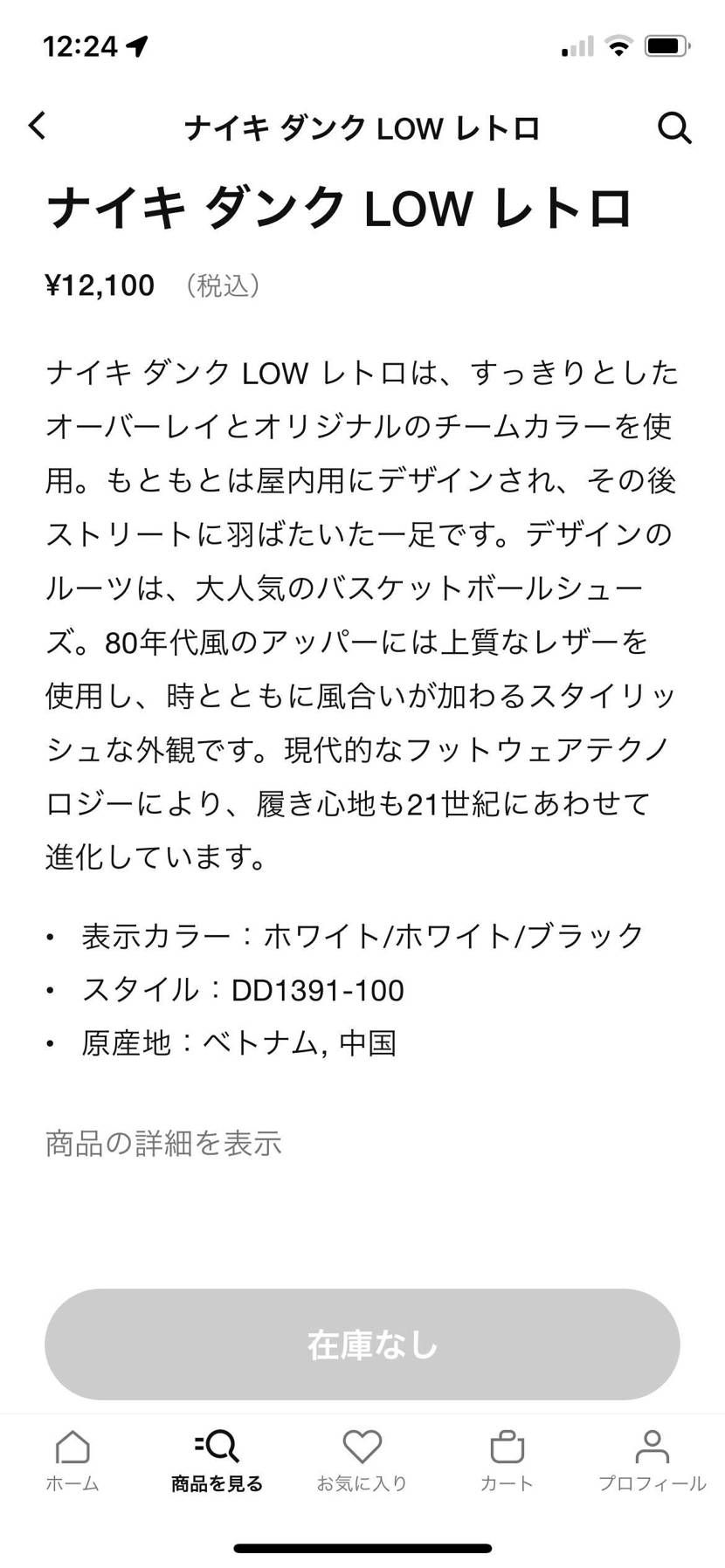 どうも、🐼には縁が無いみたいです😭