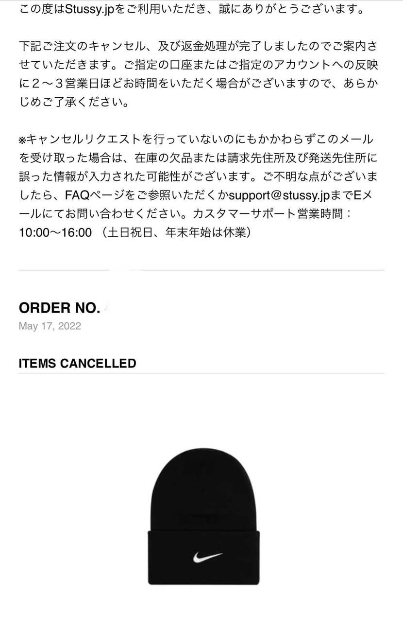 🐿で買えたと思って楽しみにしていたら、突然のキャンセルの連絡。目の前がクラクラし