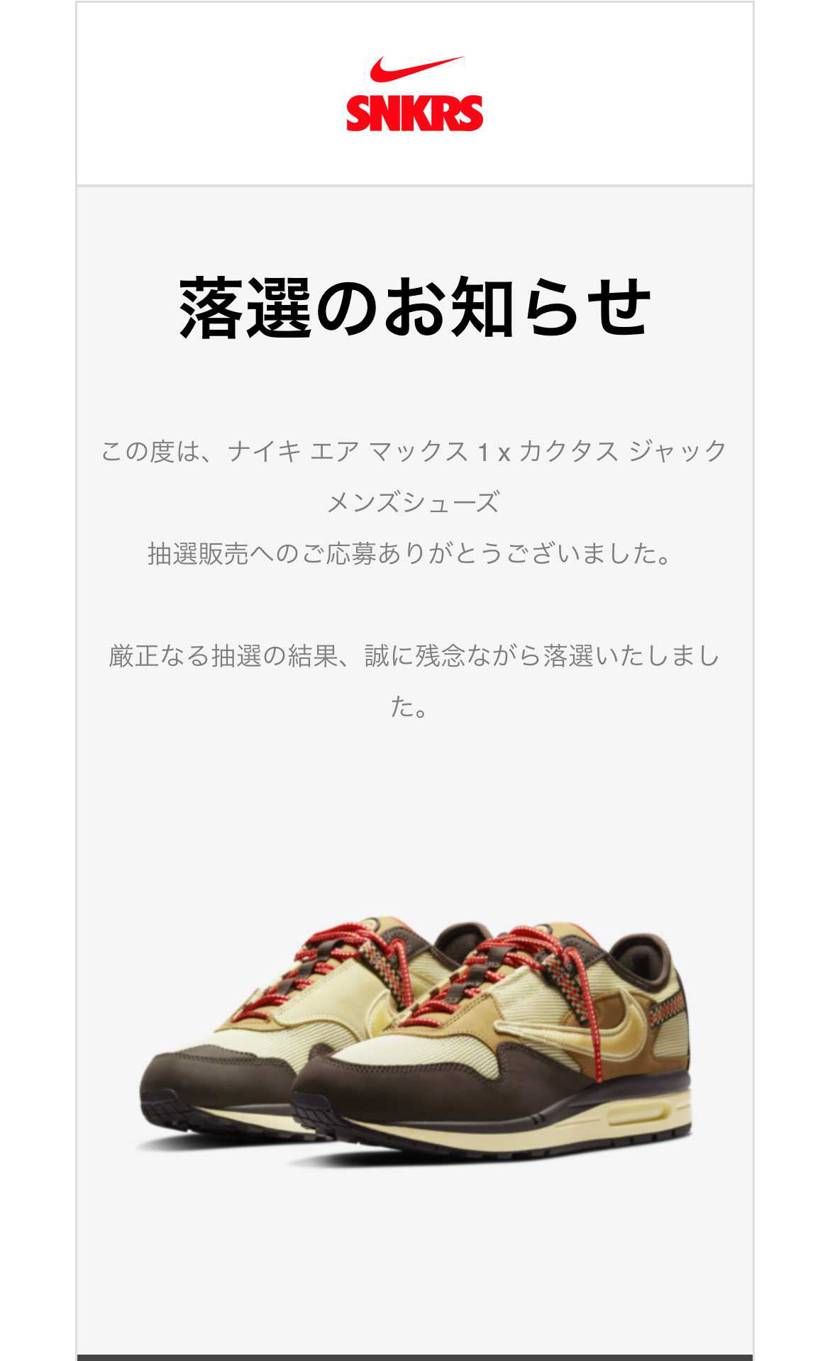 安定の落選😭