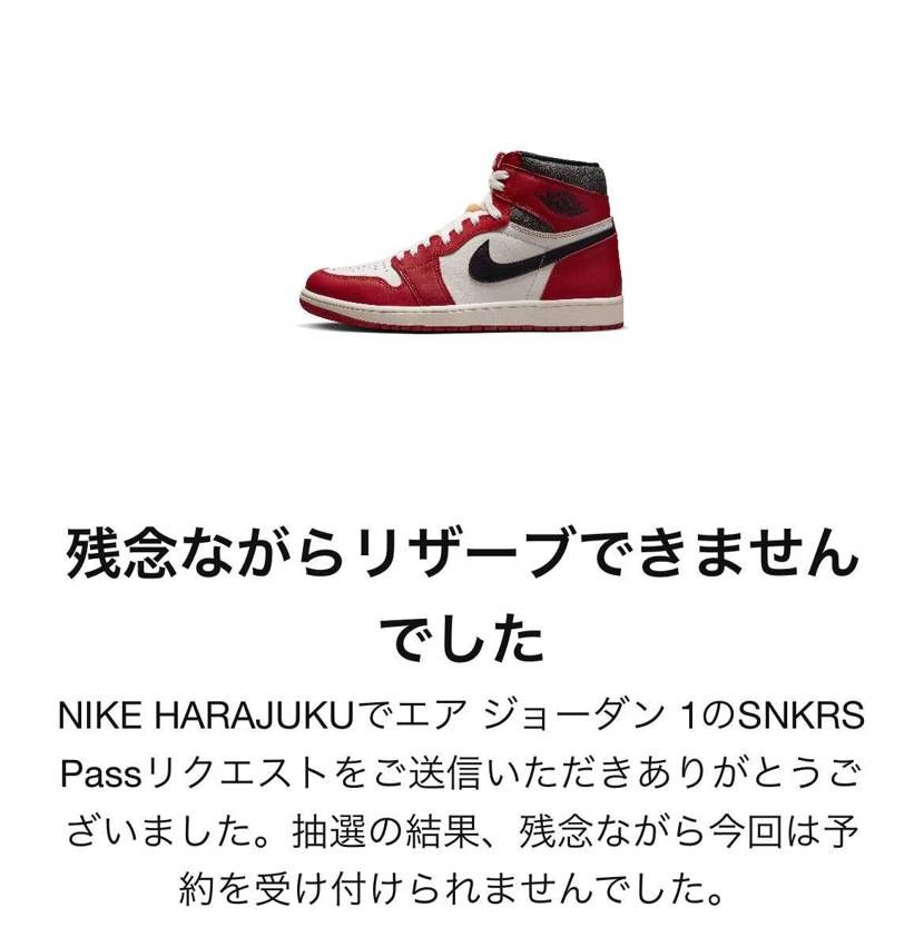 今回のNIKE祭りには参加させて頂く事は出来ませんでした。当