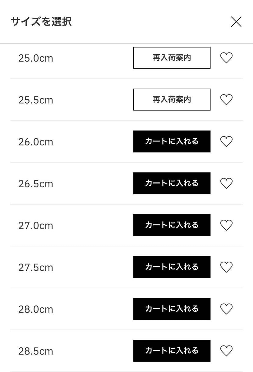 今週も余っていんのか〜い😥