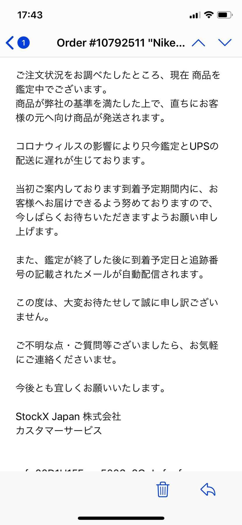 コロナのせいで鑑定に時間かかりすぎ😇😇