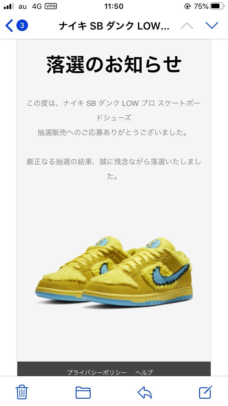 全てはずれ🥵
切り替えて明日ですね