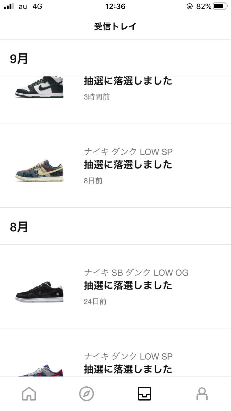 抽選は無理です🤮