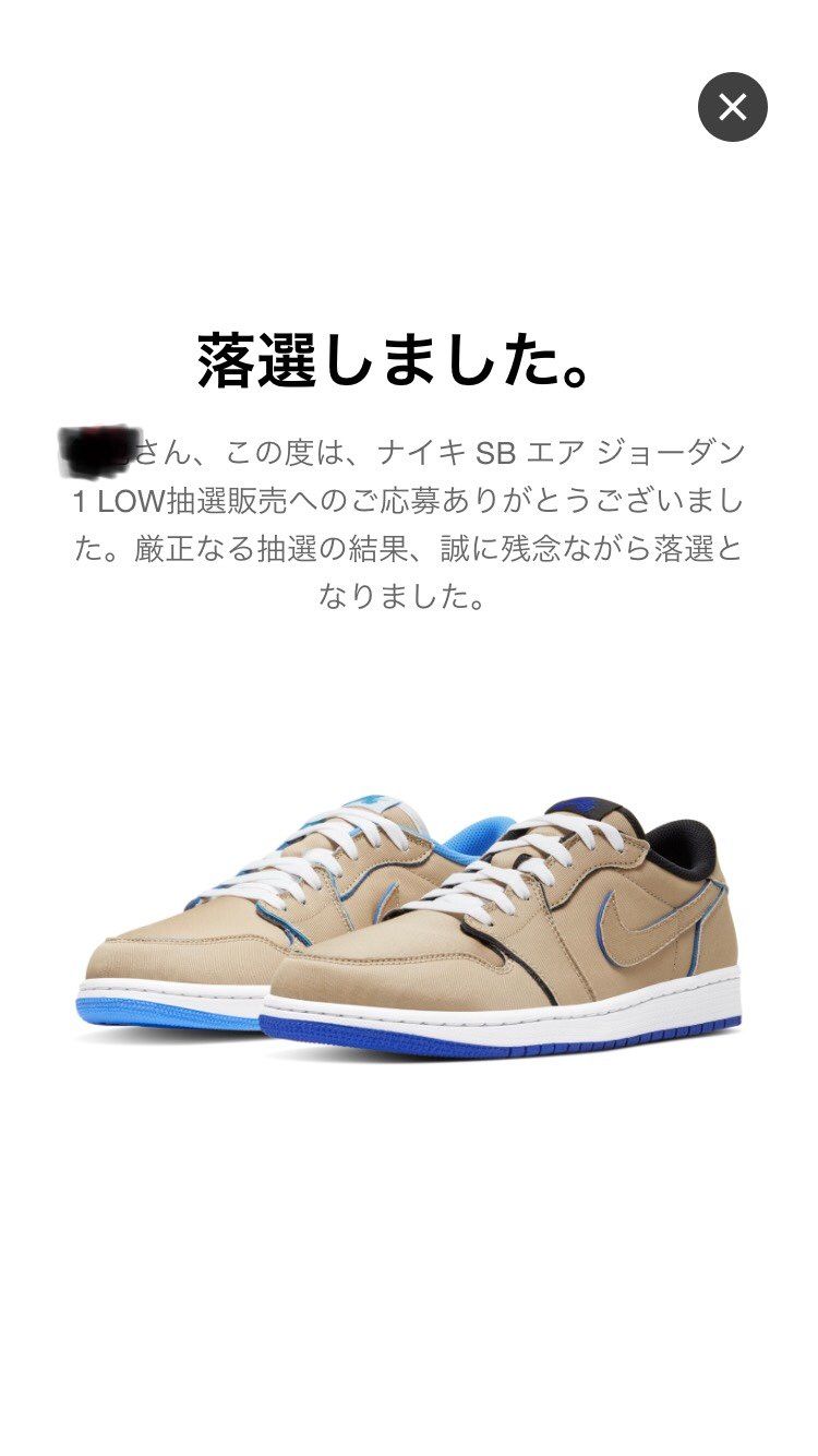 安定の落選…
抽選で当たったことねぇぇぇぇーーー(ToT)