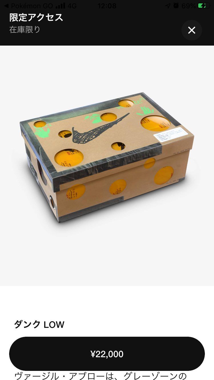 初めての限定アクセスから届いたowダンク！
質感とカッコ良さヤバイ！！汚れるの