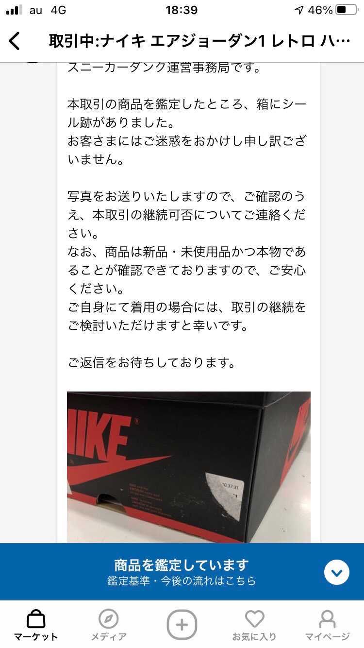 AJ1ターボグリーンの空箱売ってくれる人いませんか…？#空箱
こんな状態みたく