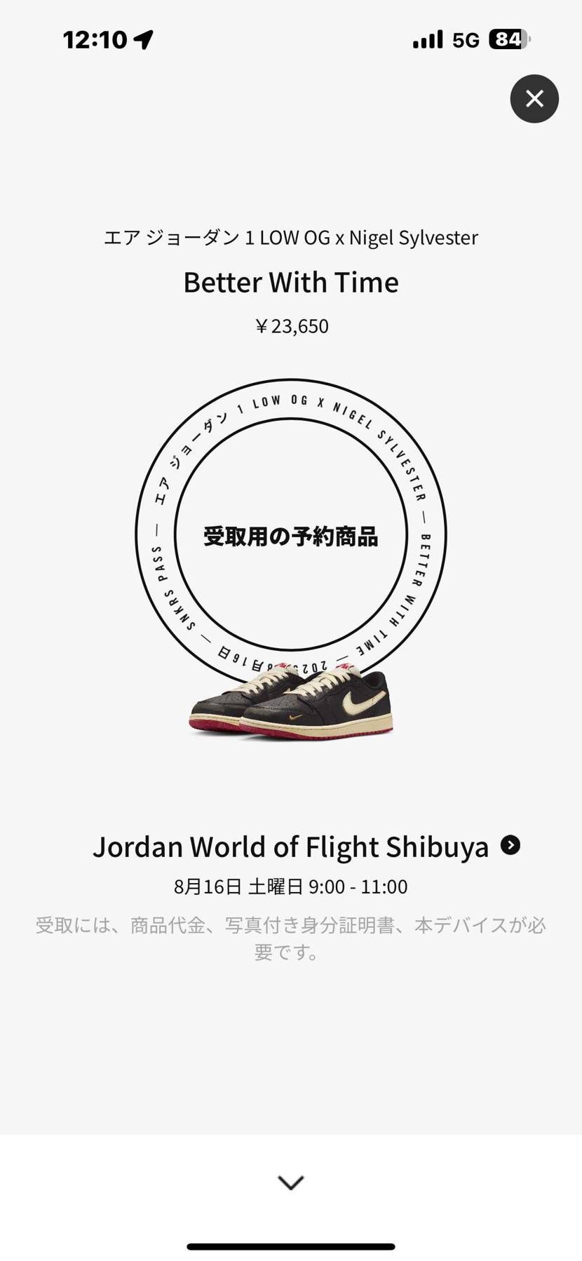 仕事しながらで12時06分に申し込んだら当たってしまう

毎度気合い入れて時