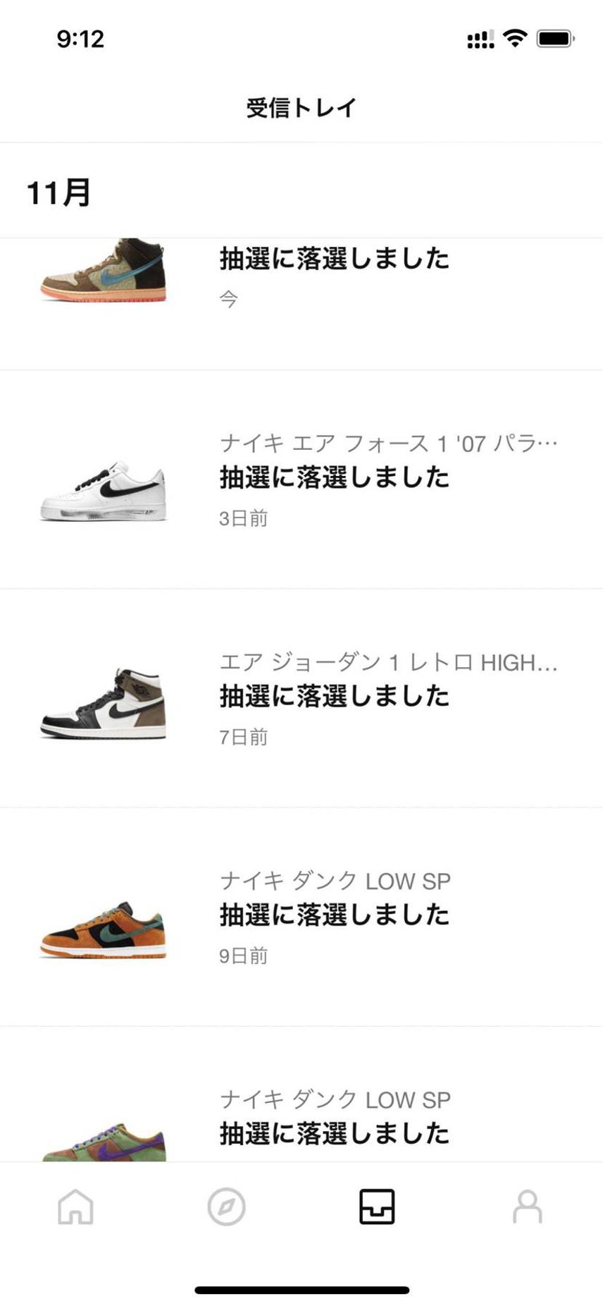 最悪やん!Dunk買えたことが全然ない、一足も。