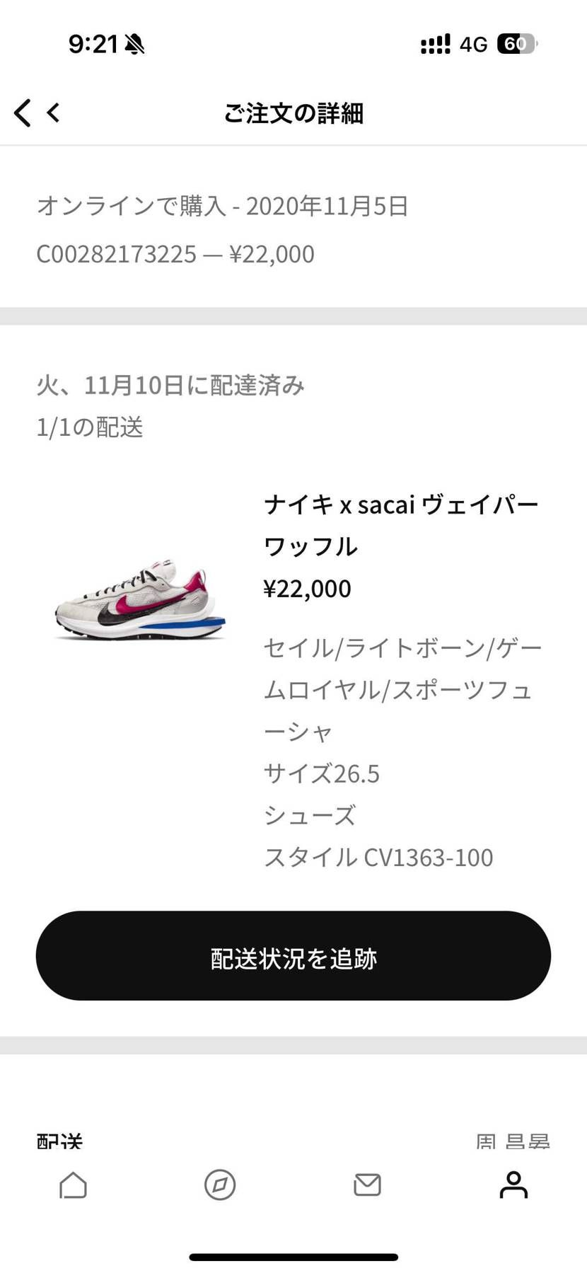 今日もボツ！SNKRS何をやってんだよ！
十何年を使っているアカウントですが、