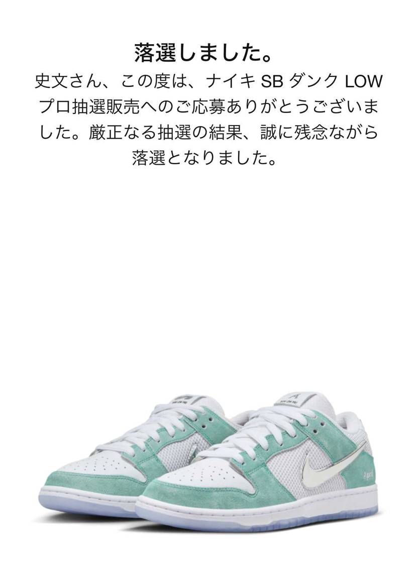 通常運転、、、ダブル落選、、、🥹