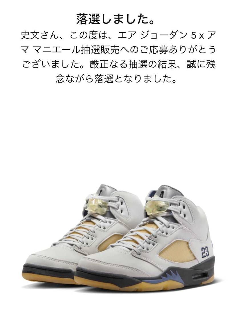 通常運転、、、ダブル落選、、、🥹