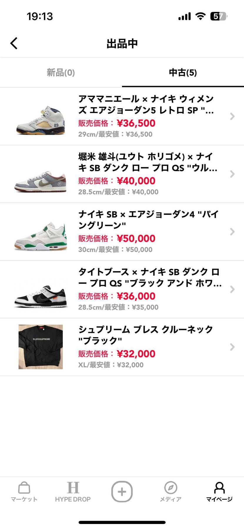 何足か出品致しました！
気になる方は是非！！
追記:supreme のアパレ
