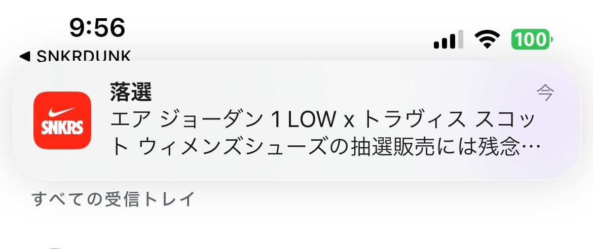 死に垢、、、安定😡
毎回思うが?
厳正なるとは、、どんな