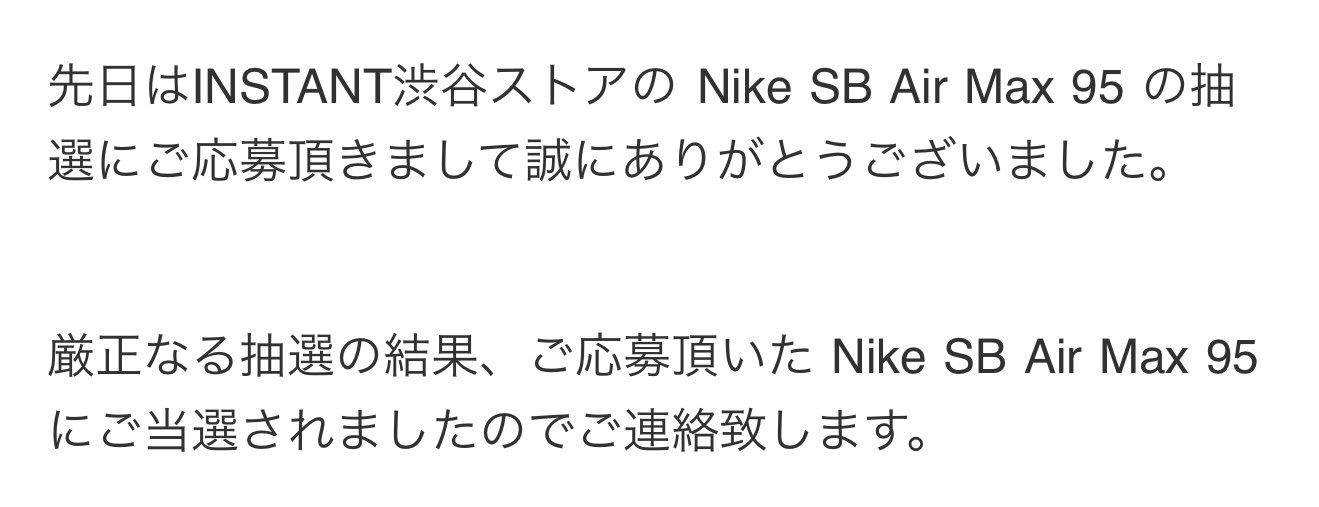 instantで、初めて当たりました!
有難う御座います🙇‍♂️👟