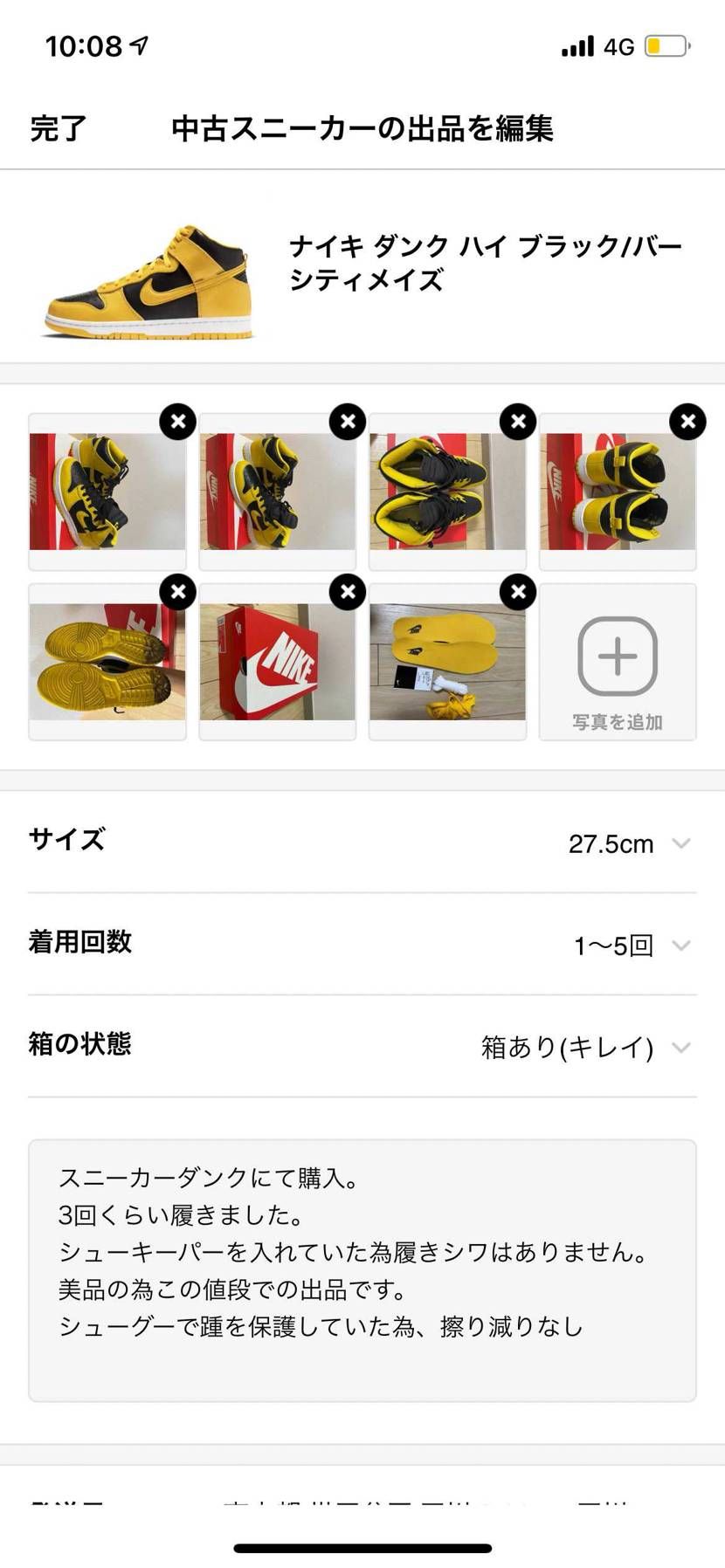 誰か買ってー
出品しました！

NIKE ナイキ ダンクハイ　バーシティメ