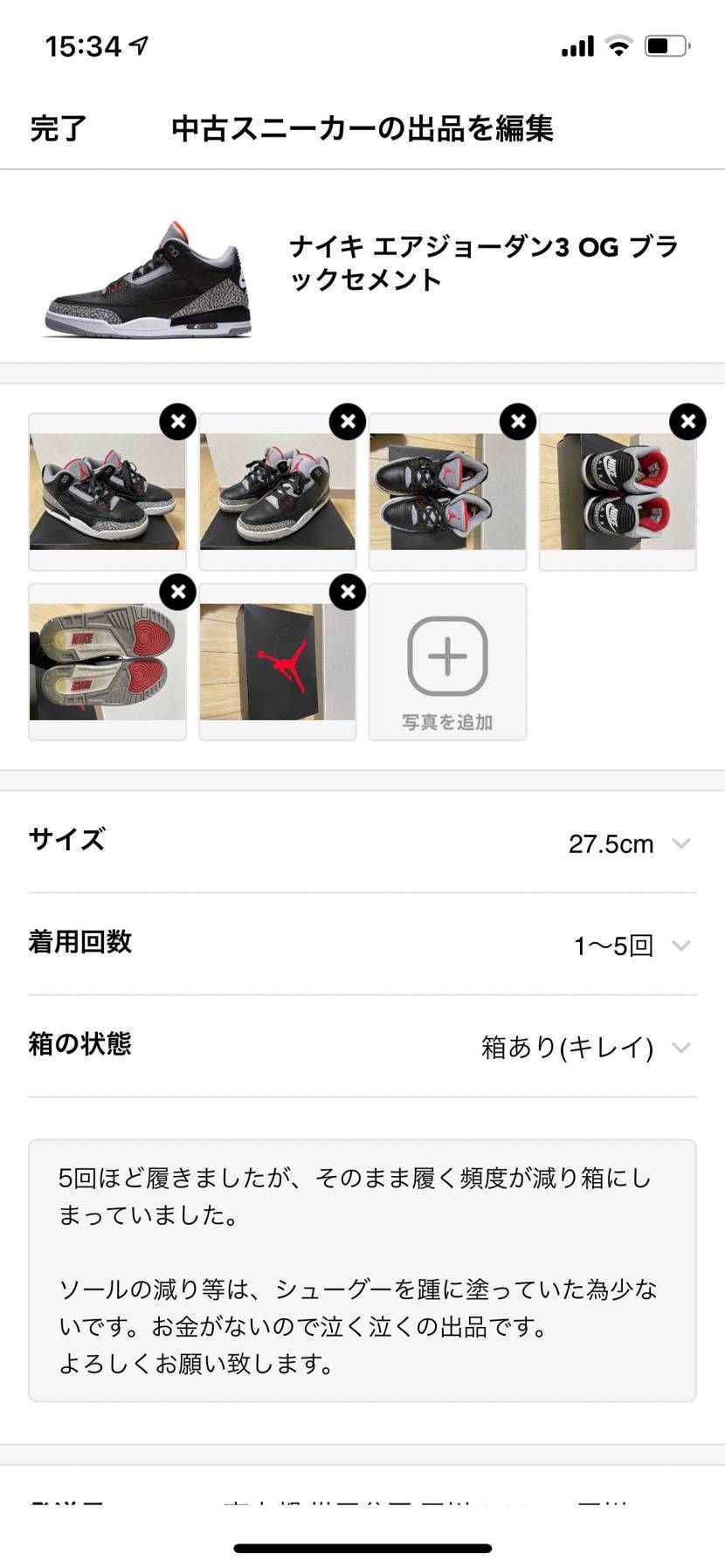 誰か買ってー