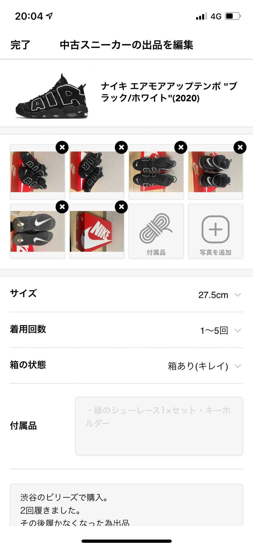 モアテン27.5
出品しました！

お願いします