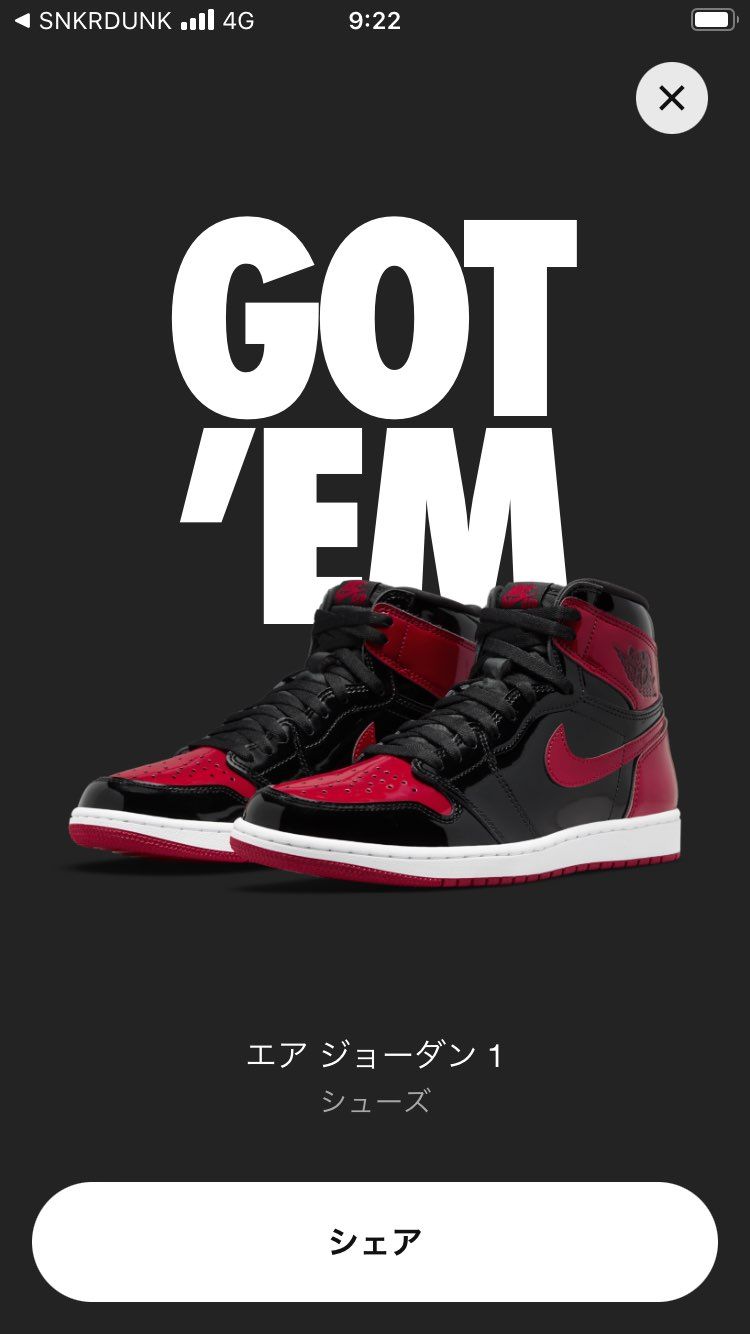 ９時ちょうどで２０分以上待たされてGOT’EM
